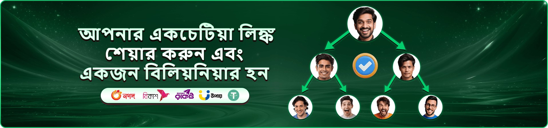 ক্যাসিনো আলোর প্রচারচিত্র