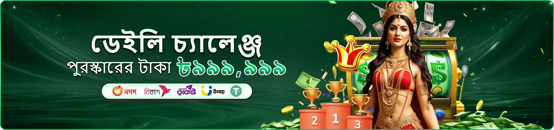 রঙিন গেমের প্রচারচিত্র
