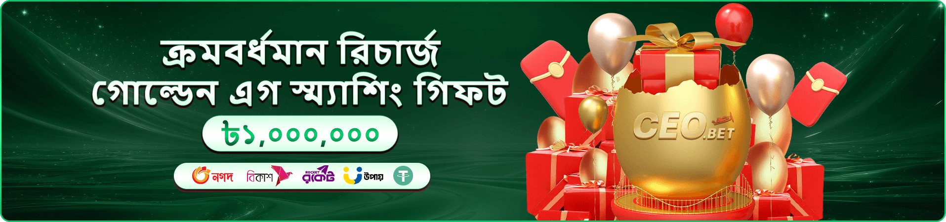 ক্যাসিনো আলোর গেমিং প্রচারচিত্র