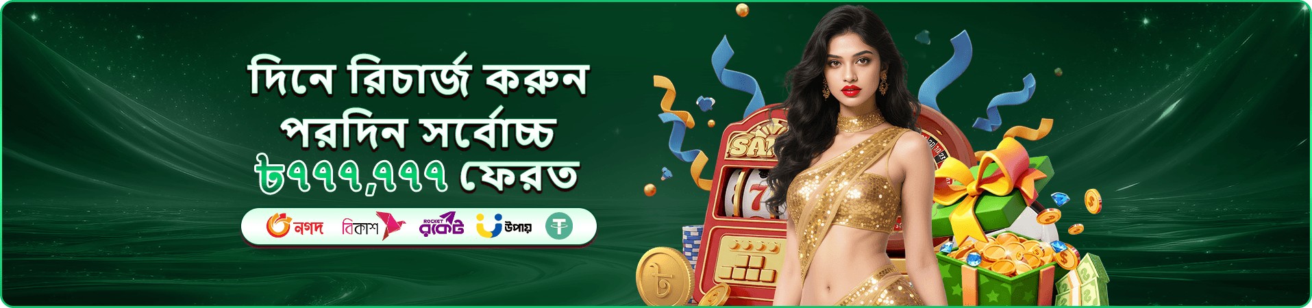 চকচকে টেবিল গেমের প্রচারচিত্র